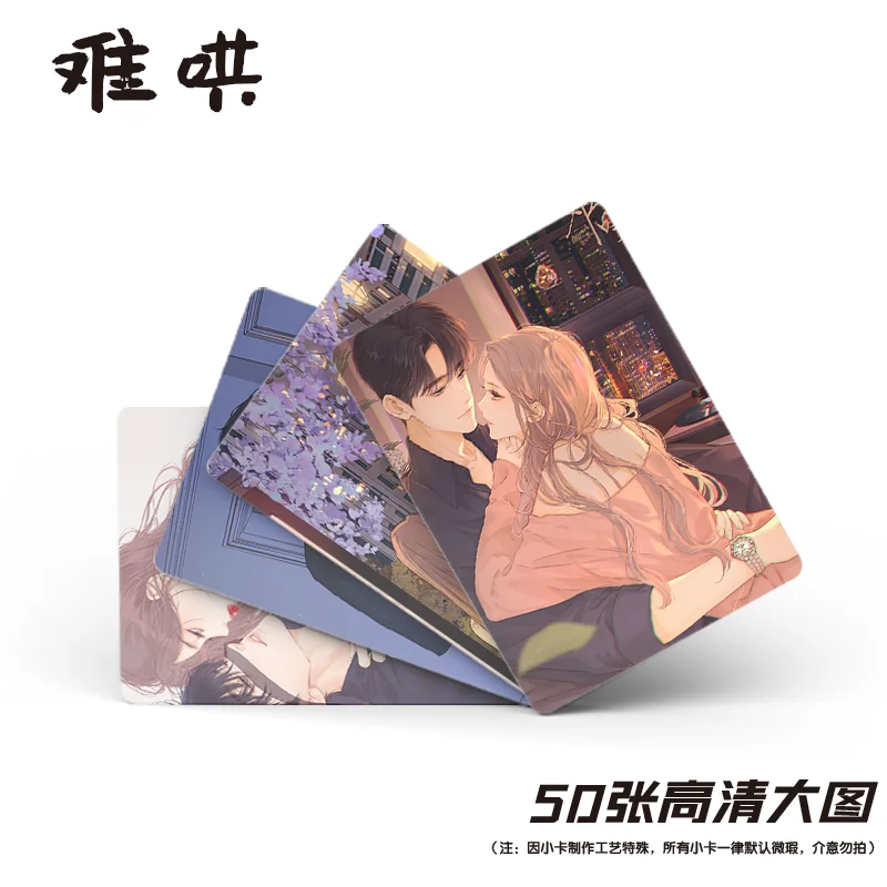 50PCS Eternal Love (Nan Hong) Laser Lomo Card Set - Sang Yan, Wen Yifan Manga Characters HD Photocard Cosplay Gift