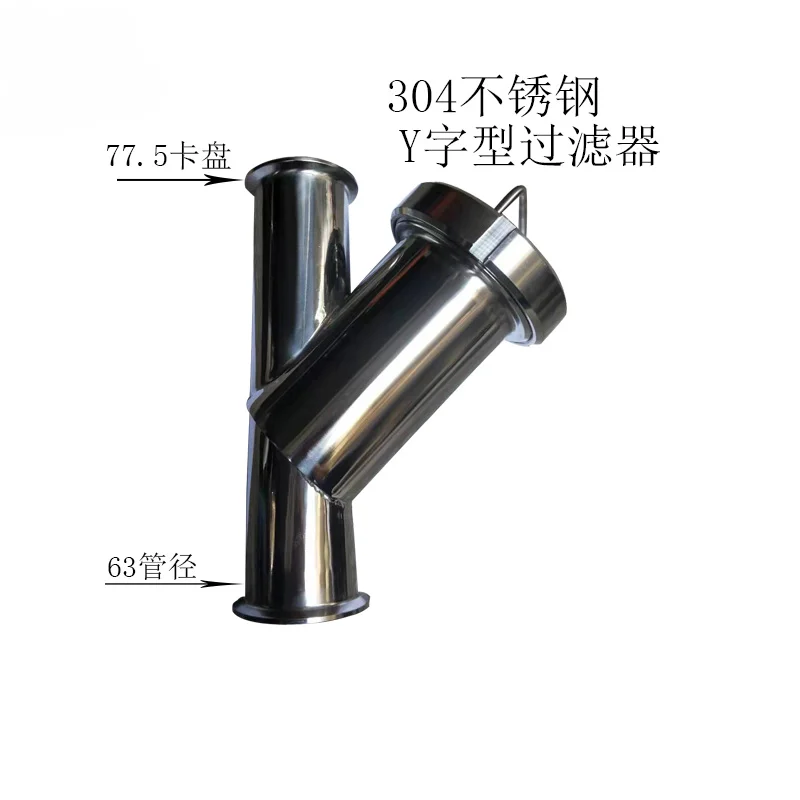 Y-type filter stainless steel large flow sanitary grade quick installation diagonal plug pipe Y-type filter