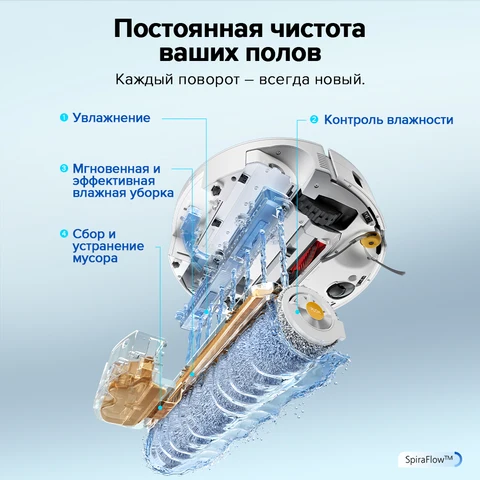 Робот-пылесос Roborock Qrevo Curv, 500 Вт, беспроводной, влажная уборка — изображение продукта