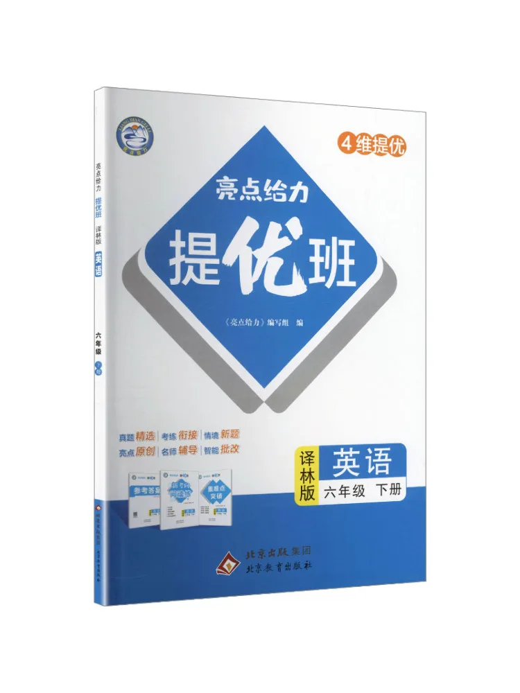 Book-Winshare Al Standard English Course 6 Yilin Edition Highlights For Advanced Classes