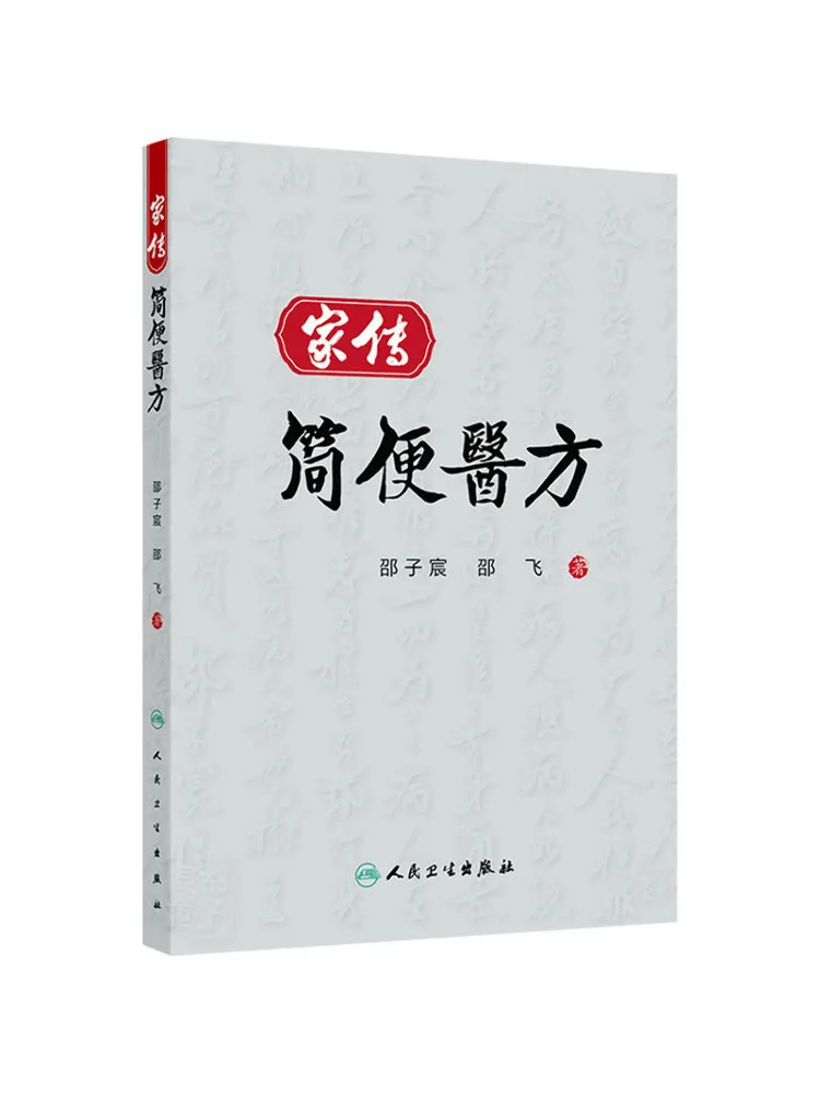 Book-Winshare Simple Home Remedies