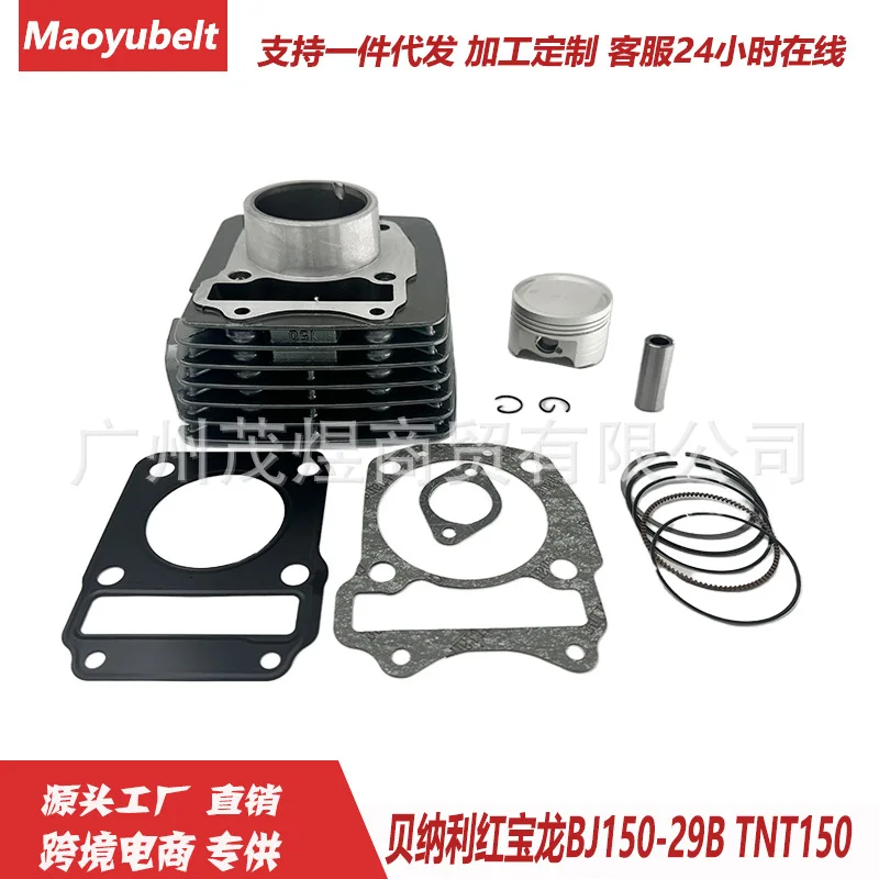 

USERX Universal Motorcycle Piston cylinder For BJ150-29BTNT150