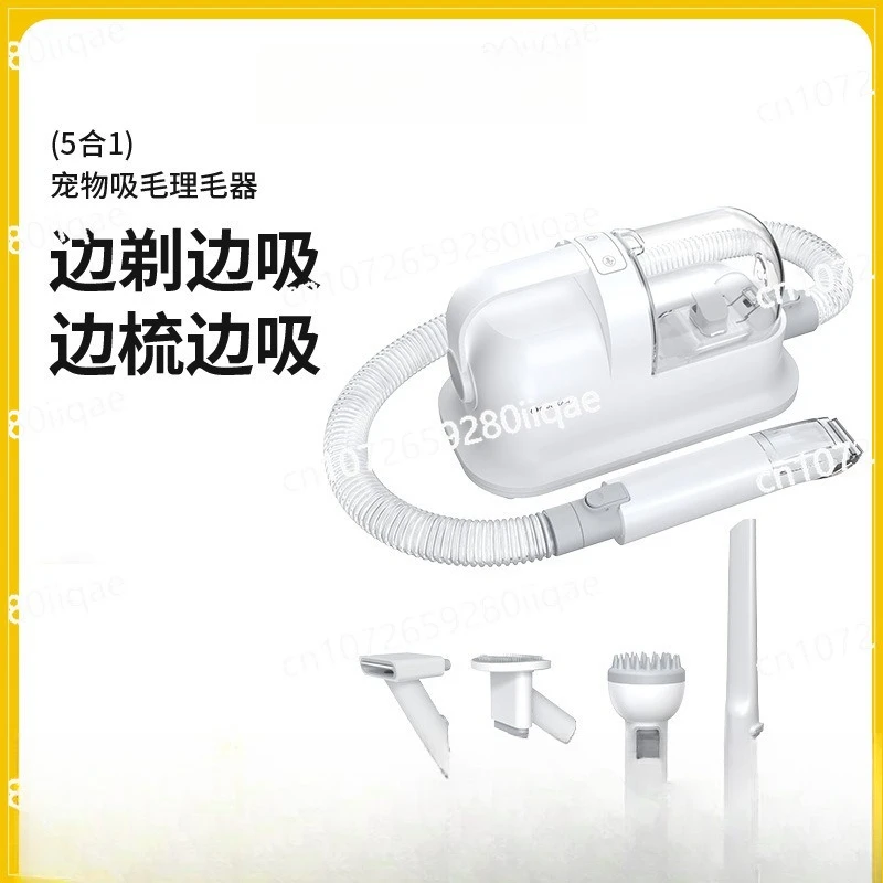 

Триммер для шерсти домашних животных, пылесос, сверхлегкое всасывание и вытягивание волос, встроенное купание собак и кошек, многофункциональный удар