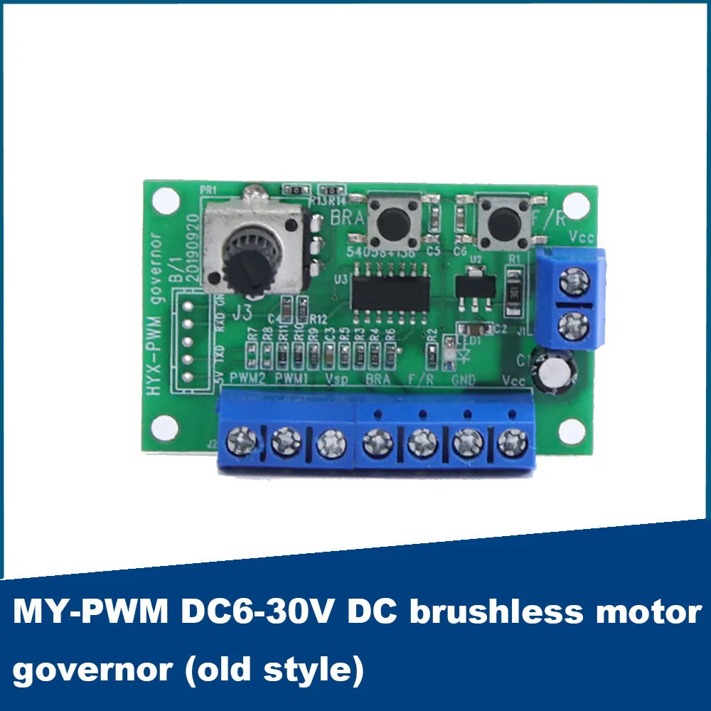 DC Brushless Motor Pwm Speed Controller（old） 5v12v24v 6-30V Universal Emergency Stop Brake Stepless Speed Controller