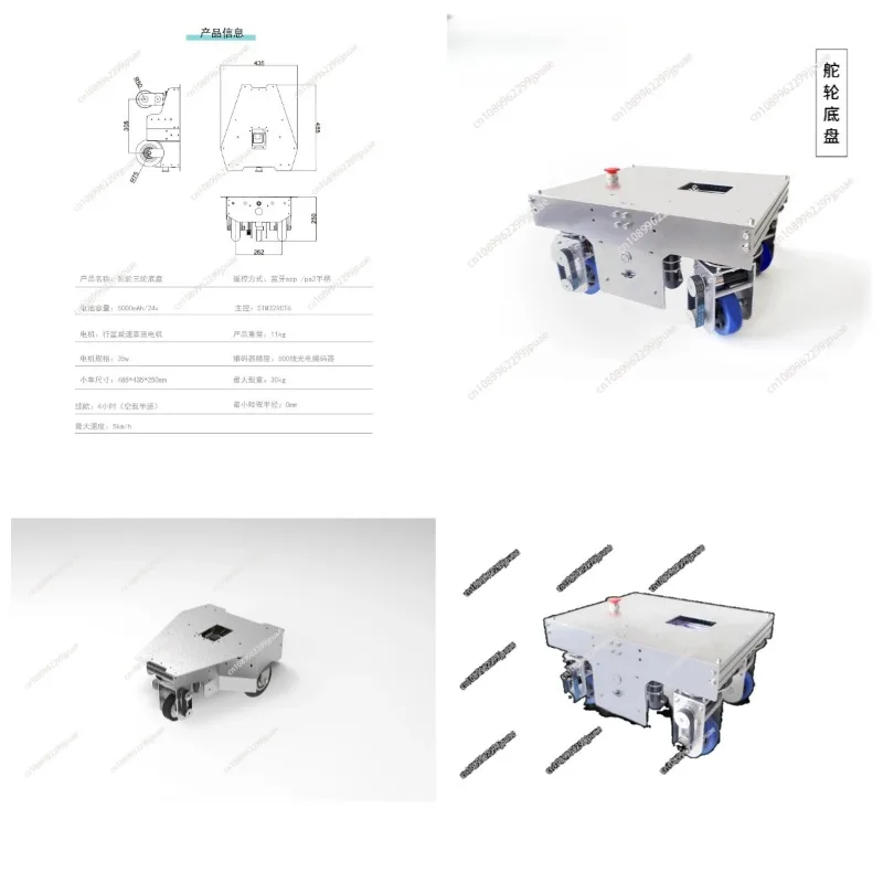 ROS AGV Steering Mobile Platform Omni Directional Mecanum Wheel Robot Chassis