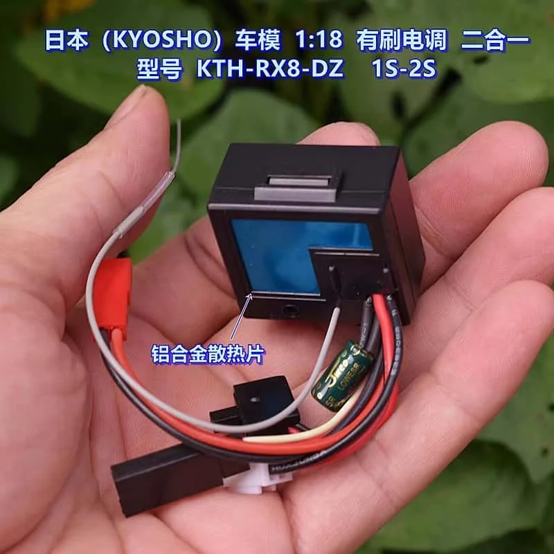 

KYOSHO Brush Motor ESC 2 in 1 KTH-RX8-DZ 1S-2S BEC +5V Output Antenna for Model Car 1:18