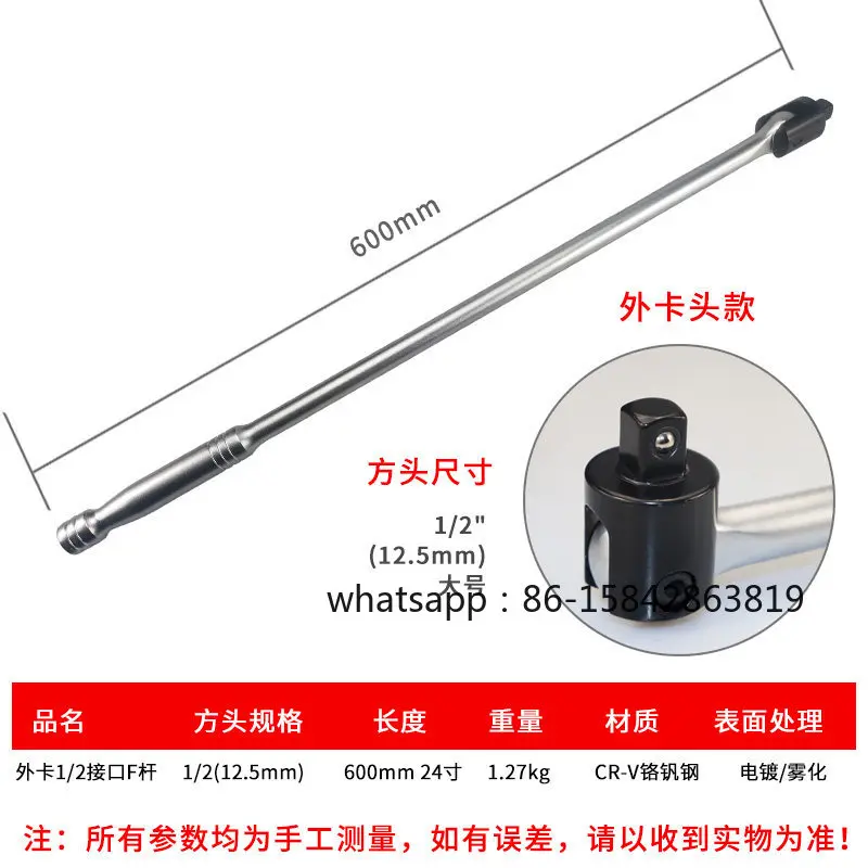 F rod steering handle 1/2 inch extended movable head sleeve wrench afterburner universal bending rod sleeve wrench
