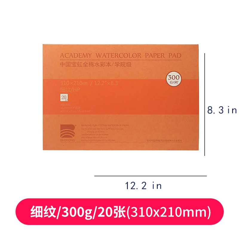 Baohong-almohadilla de papel de acuarela, 300g, algodón, 100% colores, boceto de plomo, pegamento de sellado de cuatro lados, 20 hojas/copia, 210mm