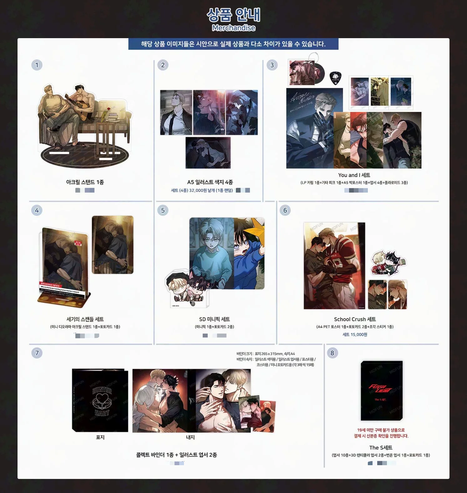 Flashlight mofun Goods acrylic stand card book poster postcard official original pre sale