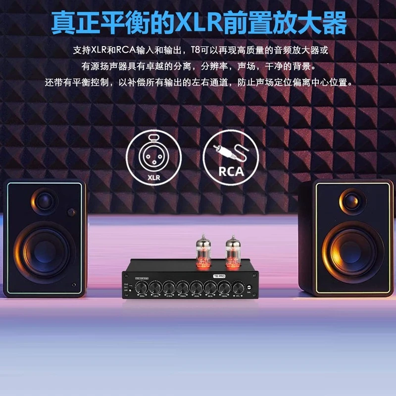 T8 PRO اوديوفيلي مخرج متوازن جال بريامب متعدد الموجات EQ تعديل أنبوب الصوت XLR preamp #3