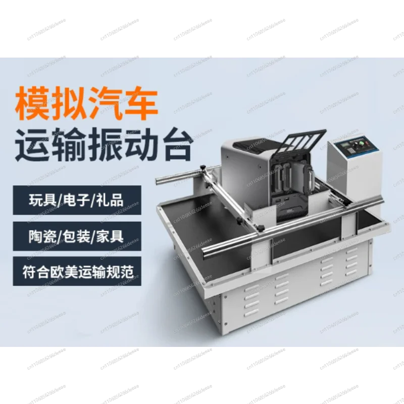 Simulated Transportation Vibration Tester, 25.4mm Amplitude 100-300 RPM, Max Load 100kg, Packaging Test Equipment
