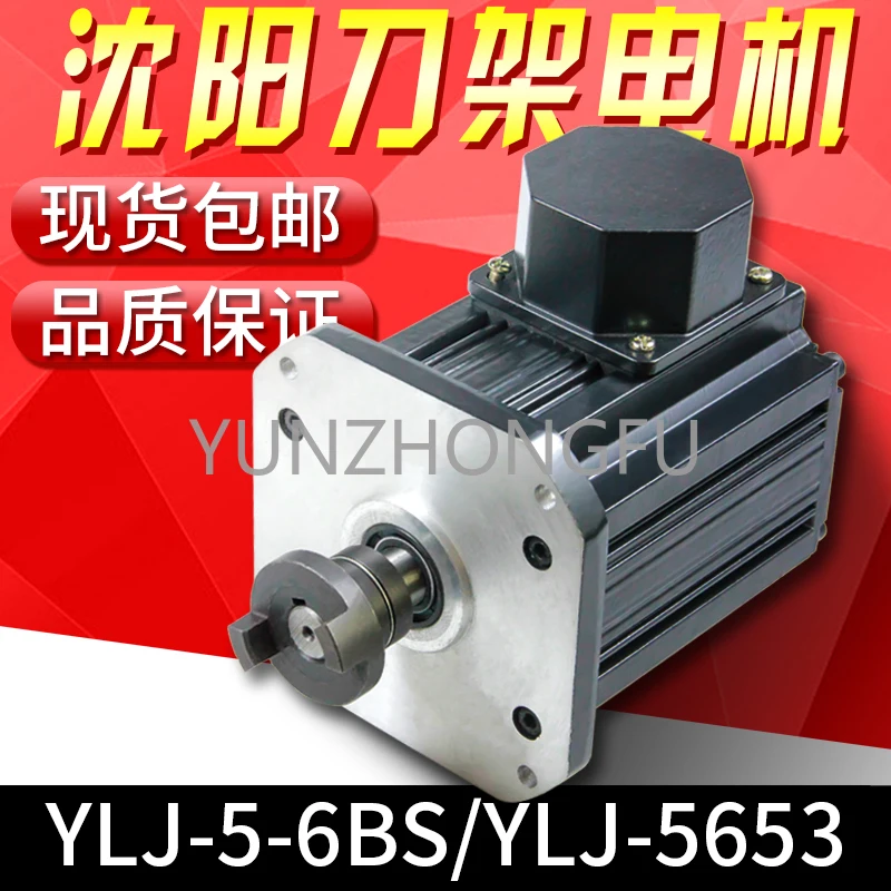 170-4 Tool Holder Motor Torque Three-Phase Asynchronous Motor YLJ563-6