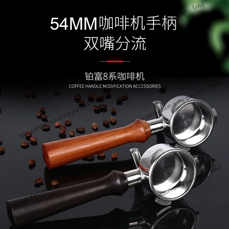 Coffee machine handle, stainless steel double mouth solid wood handle 54mm coffee matching utensils