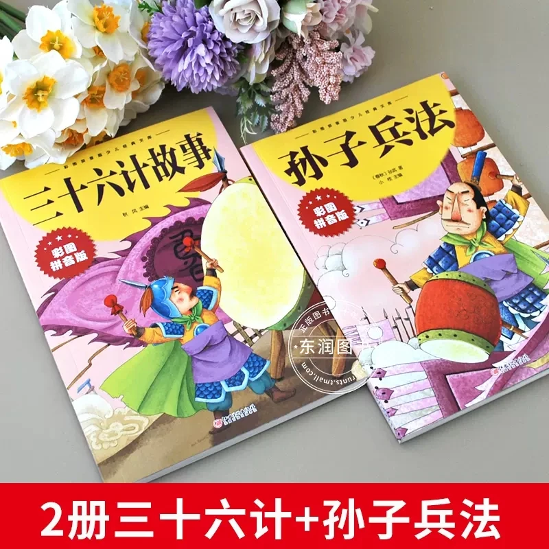 Imagem -03 - Livros Clássicos Sun Tzu Arte da Guerra e Trinta e Seis Estratégias Pinyin História em Quadrinhos Livros Extracurriculares da Escola Primária 2