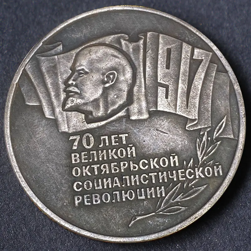 Soviet 1987 5 Ruble Grand Lenin 38.5mm Lenin Flag October Revolution 70 Week Coin Souvenir