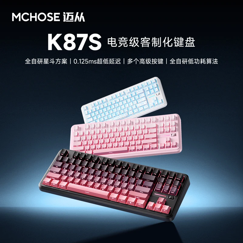 

Mchose K87s/G87 Customized Mechanical Keyboard Wireless Three-Mode Bluetooth Dedicated Office E-Sports Games Computer Peripheral