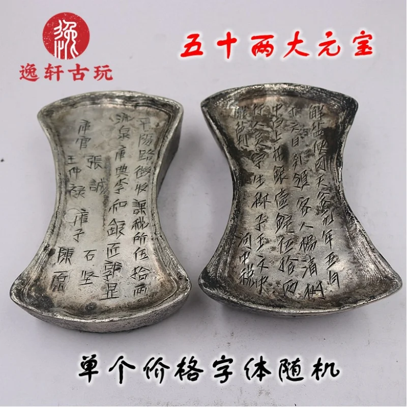 

Antique Yuan Dynasty 50 Liang Sycee Yinyuan Baoming Song Silver Collar Horseshoe Silver Silver Bar Props Display Silver Town Pap