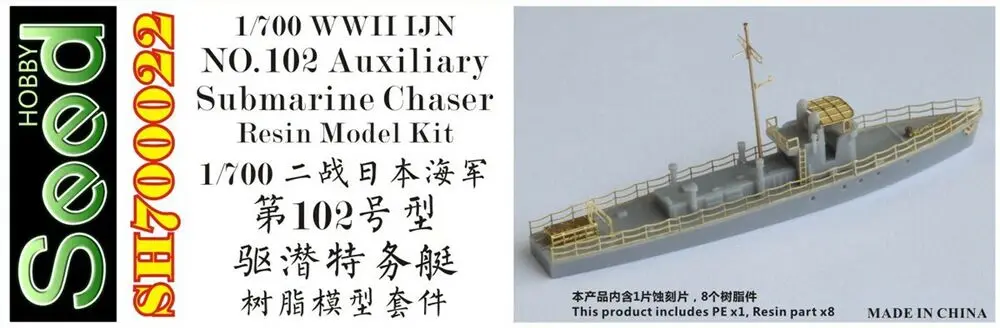 Fivestar SH700022 Resin Kit 1/700 WWII IJN Type 102 Auxiliary Submarine Chaser