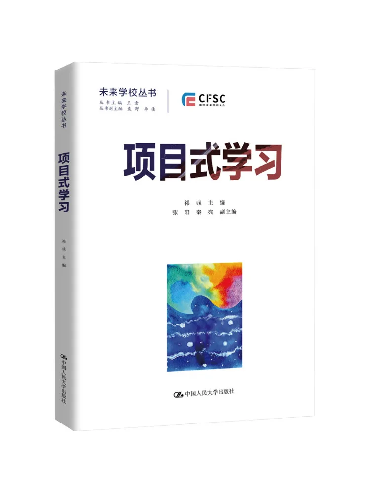 

Book-Winshare Project Based Learning Teaching Design and Cases