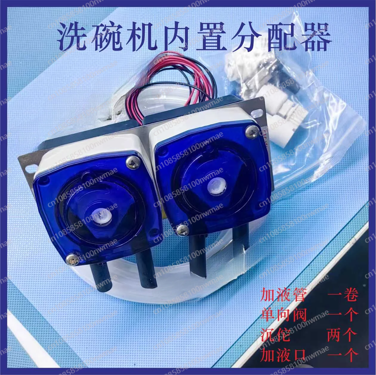 Dishwasher built-in distributor, peristaltic pump assembly, uncovered dishwasher, detergent dryer motor assembly