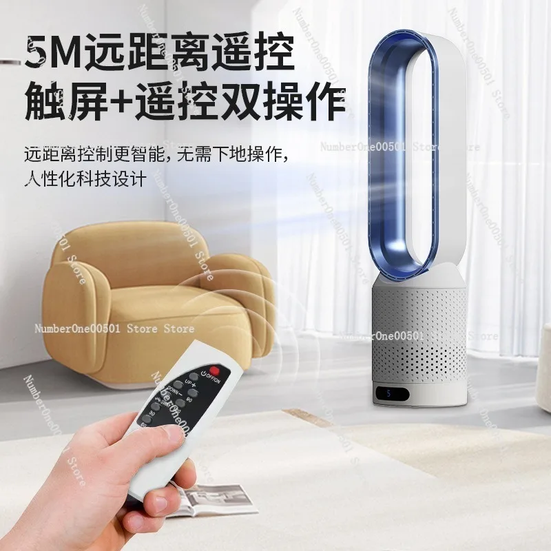 Household Silent Floor Air Circulator Fan Bladeless Cooling Fan
