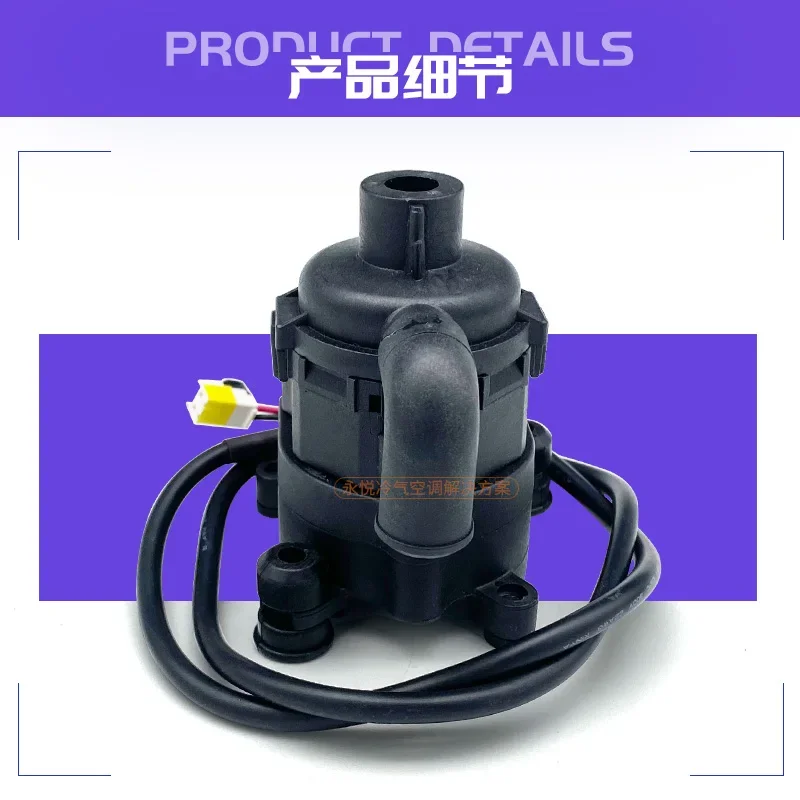 Suitable for 3P5P Pigli air conditioning drainage motor ceiling machine DC12V DC drainage pump PSB-12 (B) -13