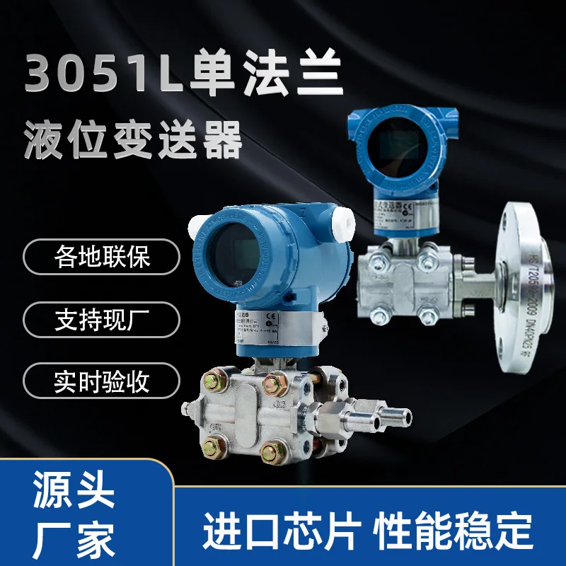 3051L intelligent single flange digital pressure transmitter sensor high precision explosion-proof liquid level