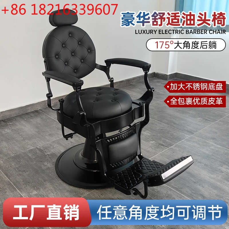 

Retro oil head hair chair, special barber shop for hair , hair lift can be reclined shaving chair