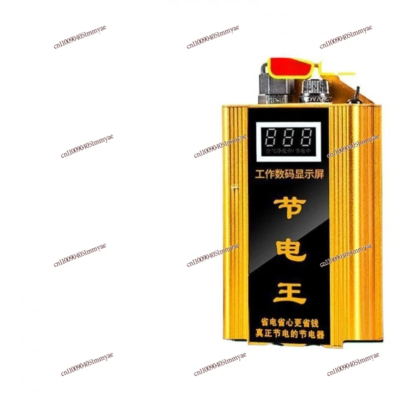 

Electrical Power Saving Smart Home Energy Saving Black Technology Meter Control Saving