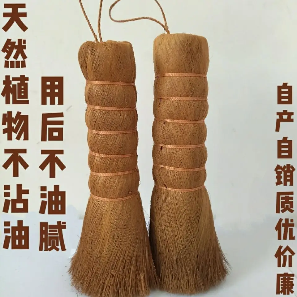 

Natural mountain palm washing pot brush non-stick oil pan artifact soft and hard moderate non-stick pan special brush sink