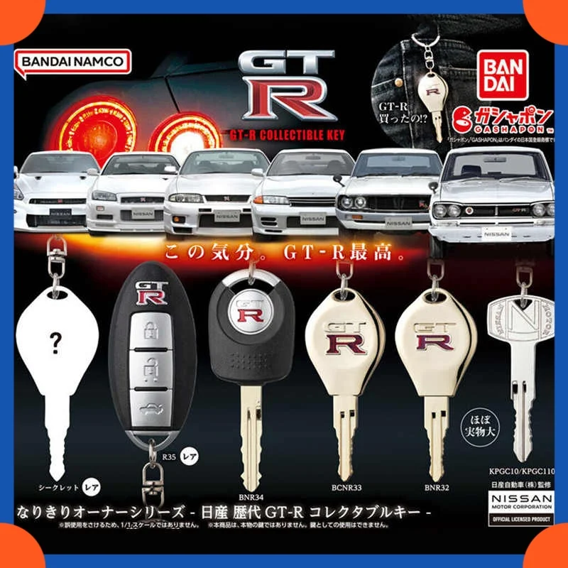 Bandai Namco Gashapon Nissan GT-R Collectible Keychain Simulation Vintage Car Key Model Bag Pendant Key Ring For Car Enthusiasts