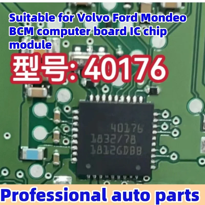 

5 шт./лот, 40176, подходит для Volvo Ford Mondeo, микросхема компьютерного модуля BCM, чип QFN, импортный, в наличии