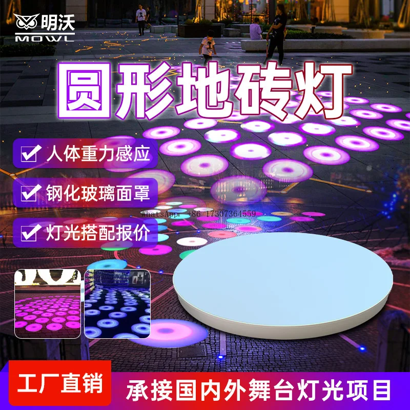 

Round induction floor tile light LED gravity luminous music jumping outdoor waterproof square shopping mall foot step on the flo