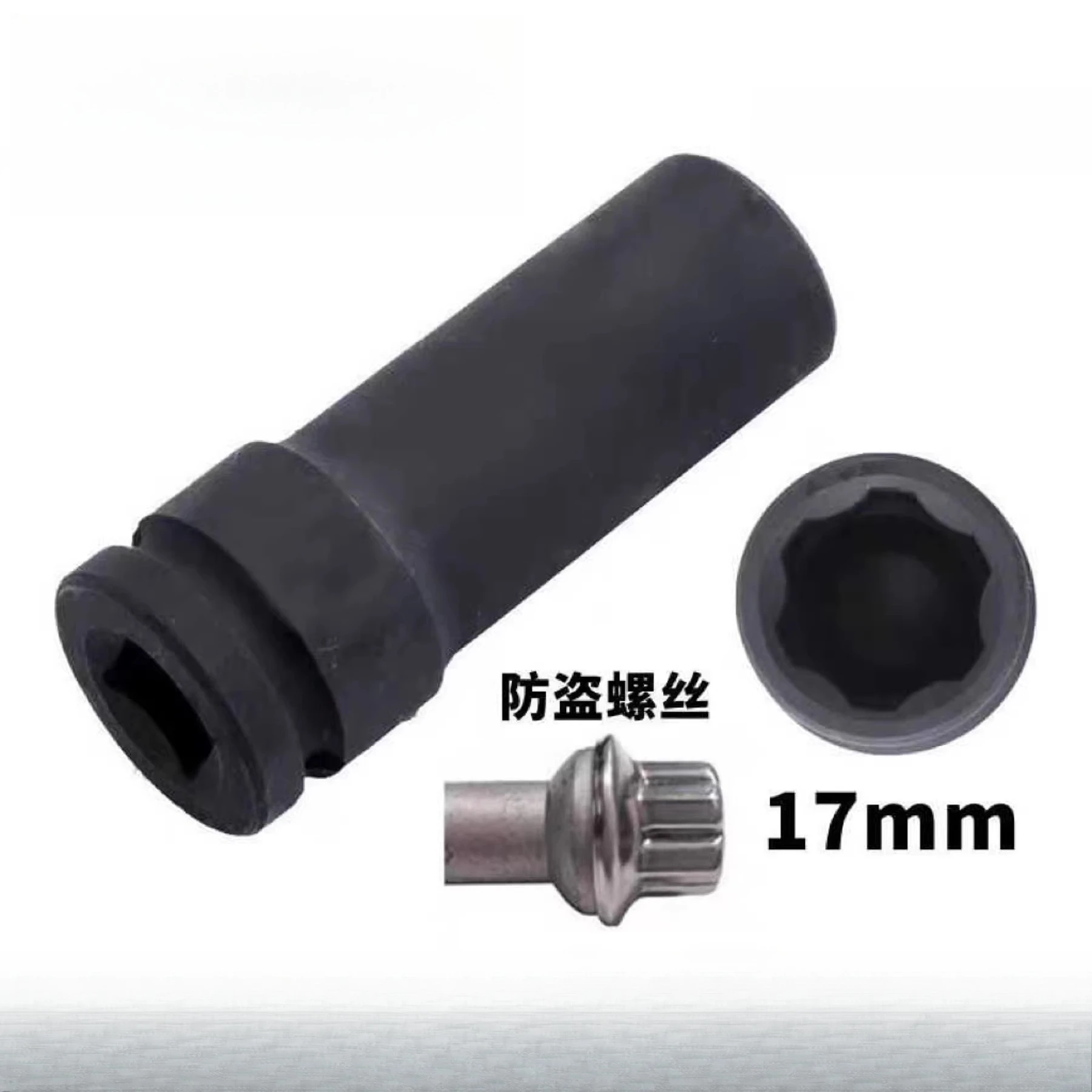 Suitable for Mercedes-Benz S Series Tire Anti-theft Screw Socket 17mm S Series Wheel Hub Socket Disassembly Wrench