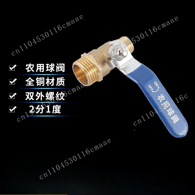 All-copper external thread tap water agricultural spray switch diameter 2 minutes 1 ball valve 70g
