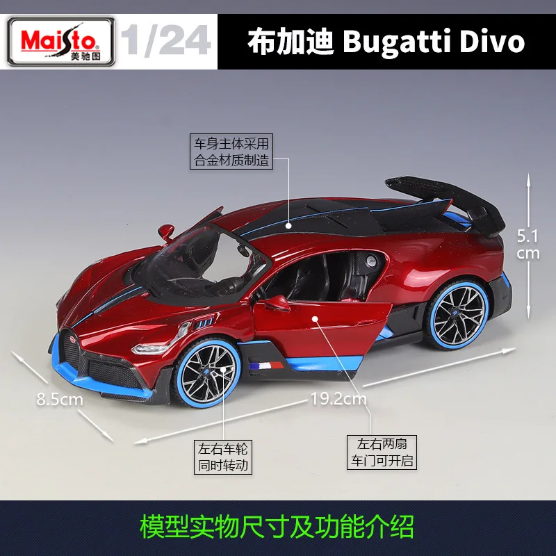 Merck Figure 1:24 Bugatti Divo Roadster Simulation Alloy Car Model Toy with Base Included