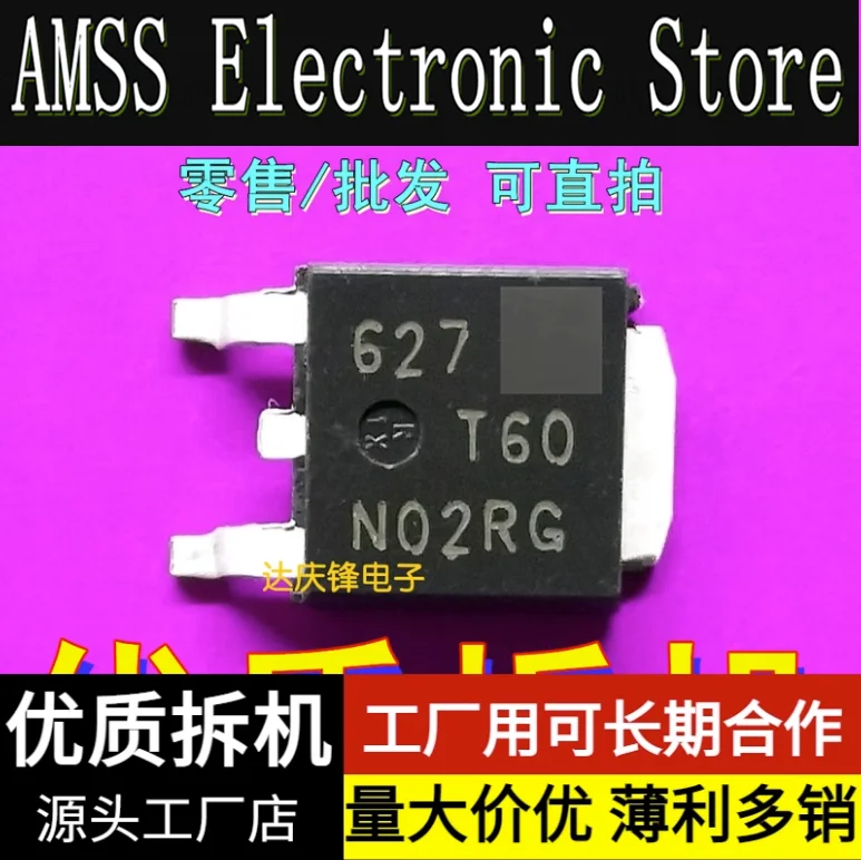 AMSS 10pcs/1lot:Used Triode MOS tube T60N02RG T60N02R 60N02 TO-252 tested and shipped