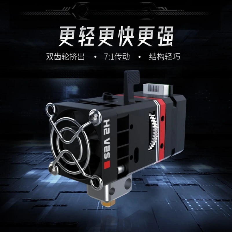 H2 V2S Short Range Extruder 3D Printer Accessories Double Gear Lightweight Printhead Full Metal Kit