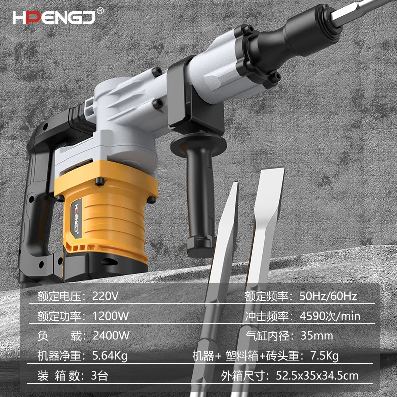 

Электрический отбойный молоток 110В/220В для тяжелых работ: разрушения стен, долбления бетона и нарезки пазов