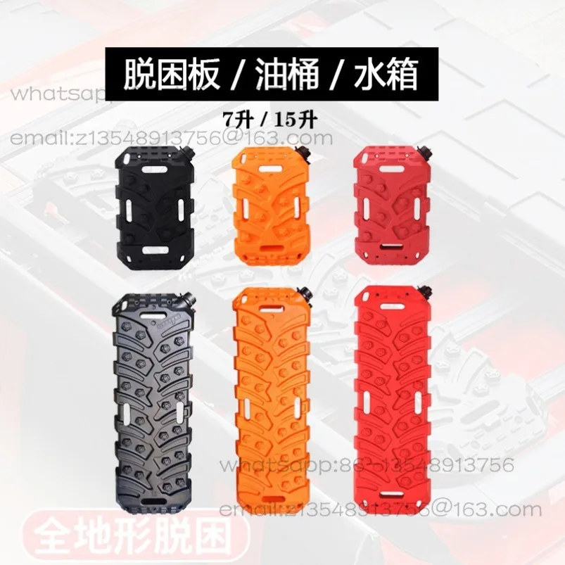 Motorcycle self-rescue snow escape pad spare oil drum spot