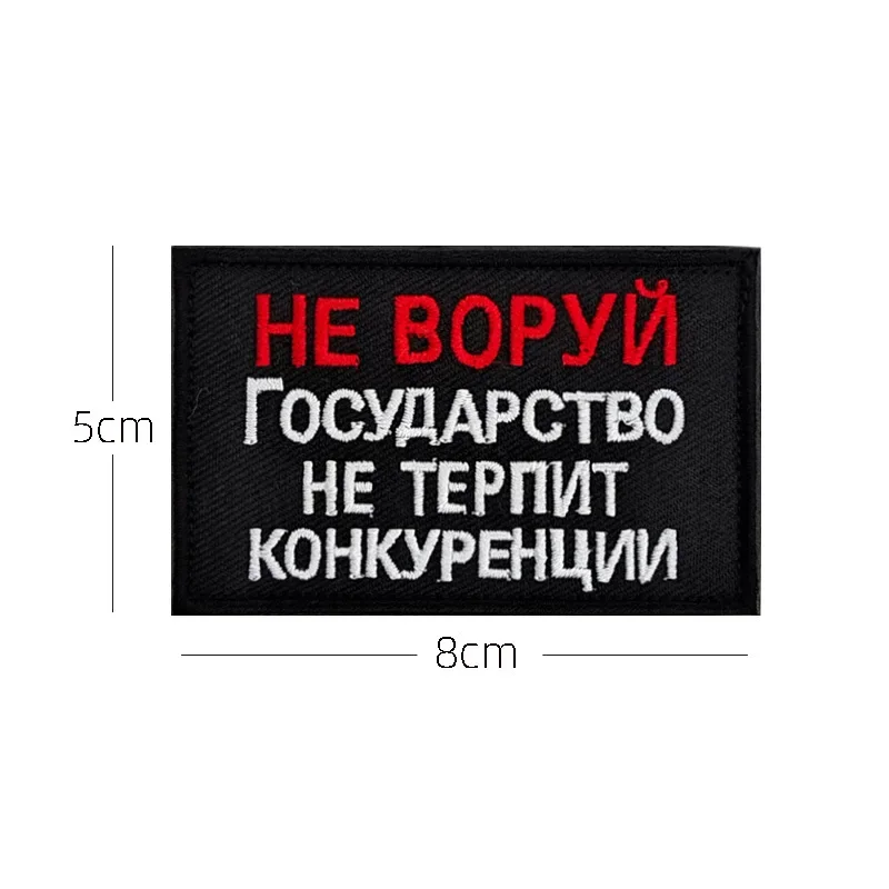 Russian Script Chevrons Embroidered Hook&loop Patches for Clothing Military Armband Tactical Morale Badges on Backpack Applique