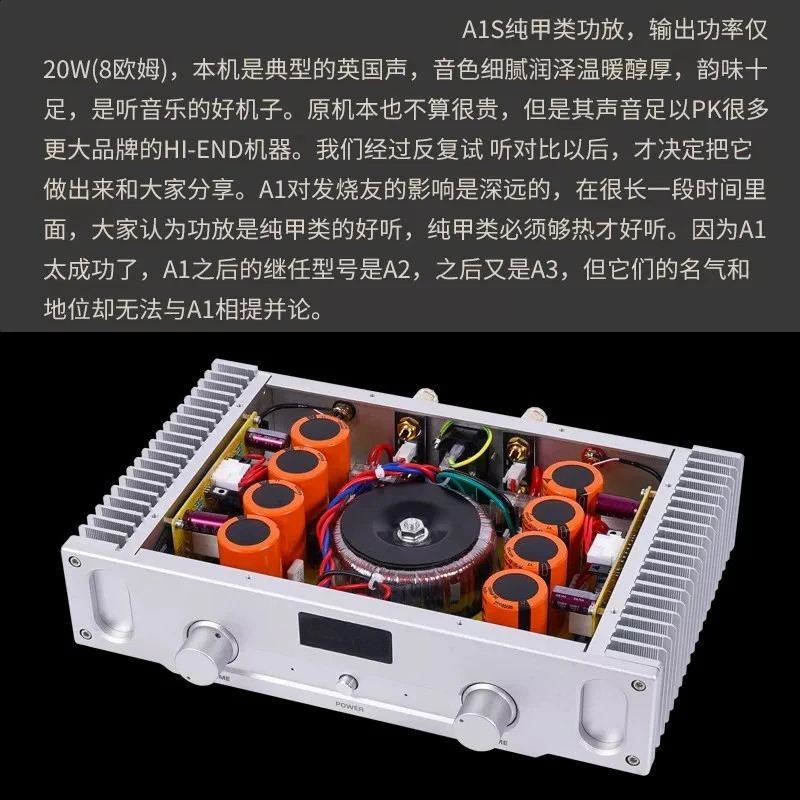 Household high fidelity A1S pure class A power amplifier