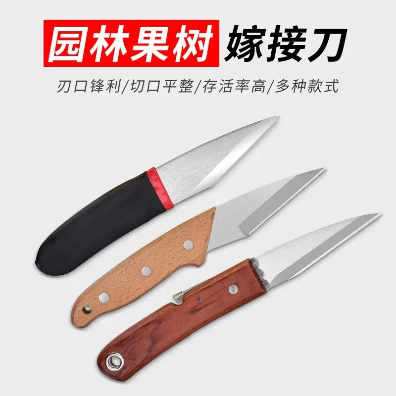 Folding Graft Knife Bud Graft Fruit Tree  Knife Wooden Handle Integrated Stainless Steel Graft Knife