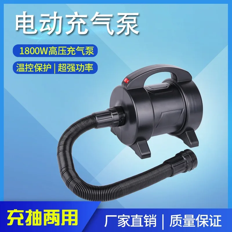 1600W High Power Electric Air Pump Portable Outdoor Inflator Deflator for Inflatable Castle Swimming Pool Kayak Yoga Ball