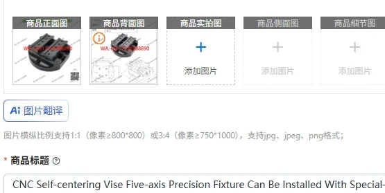 

CNC Self-centering Vise Five-axis Precision Fixture Can Be Installed With Special-shaped Soft Jaw Mechanical Parts Processing