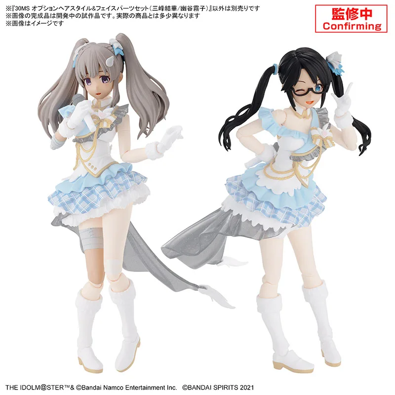 Bandai 30 MINUTES SISTERS HAIR STYLE & FACE PARTS SET(YUIKA MITSUMINE/KIRIKO YUKOKU) Anime Action Figure Assembly Toys Gift