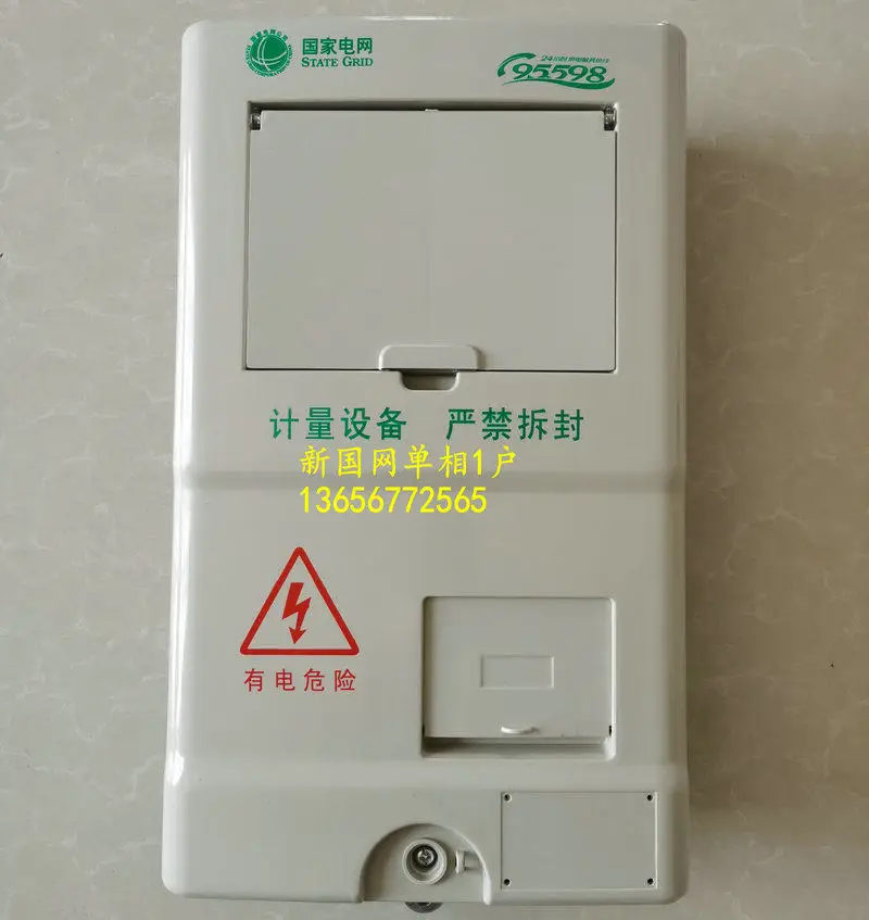 Three phase single-phase 1-household electric meter box, household fiberglass outdoor rainproof power box, 380V distribution box