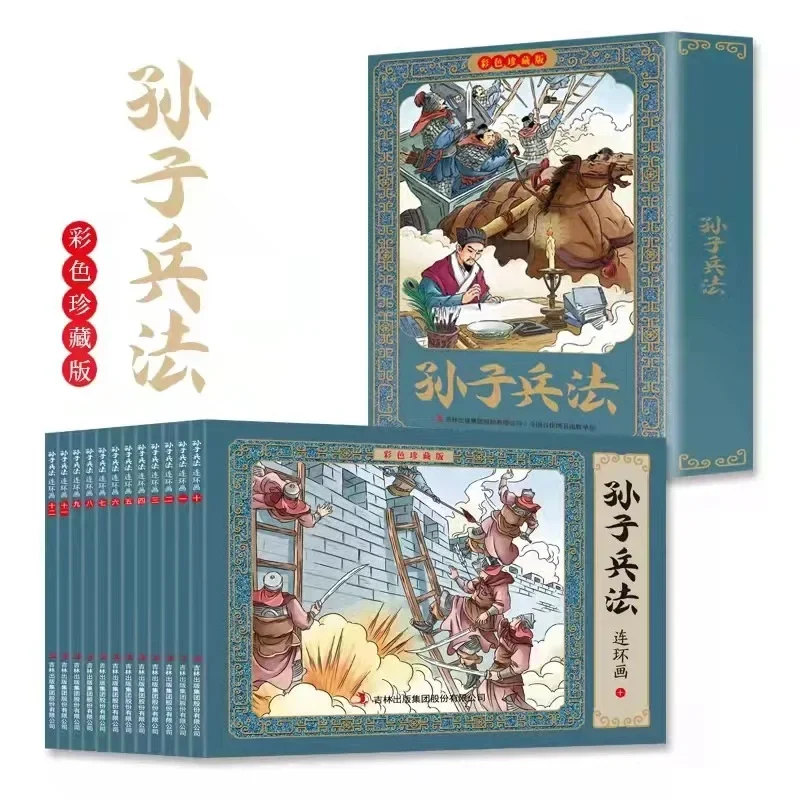 

12 Book Sun Tzu's Art of War Novels Lianhuanhua Color Collection Series Lianhuanhua Comic Book Old Version Nostalgia