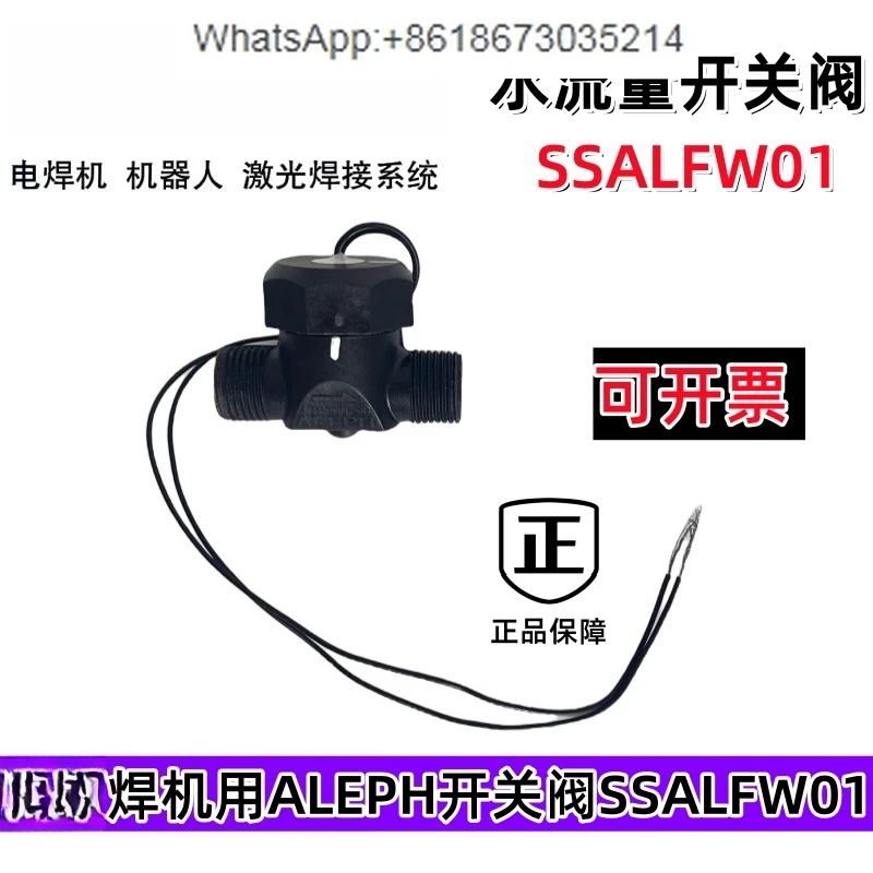 Flow switch SSALFW01 water valve argon arc welding machine NIPPON ALEPH switch valve water pressure