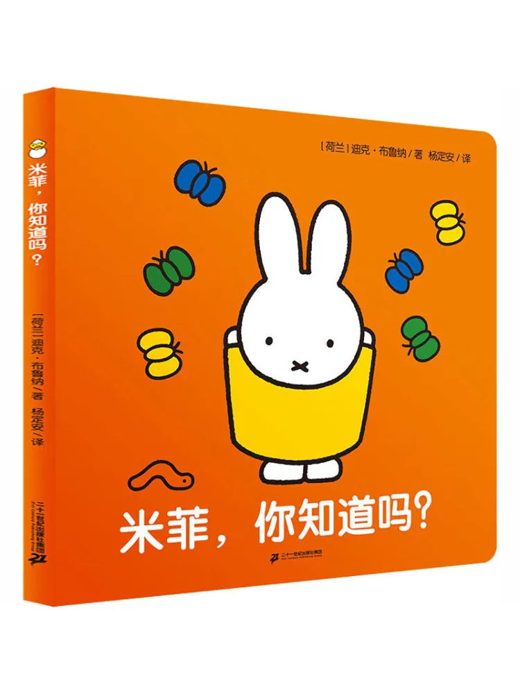 

Book-Winshare Miffy Do You Know